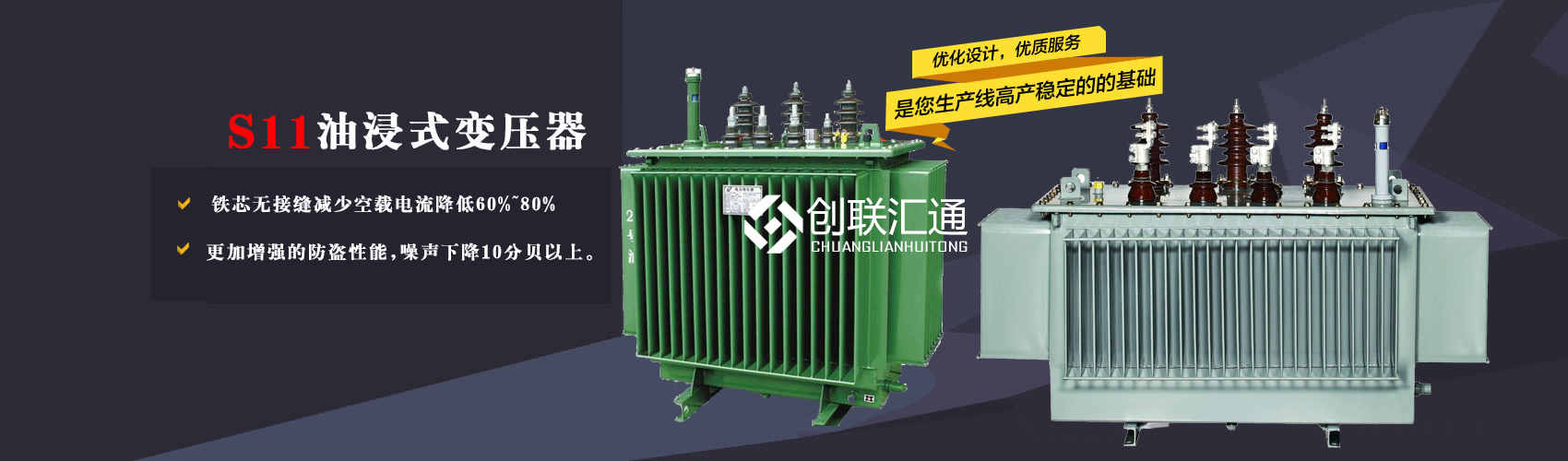 三相變壓器產品廣泛用于工礦企業、紡織機械、印刷包裝、石油化工、學校、商場、電梯、郵電通信、醫療機械，辦公設備等所有需要正常電壓保證的場合。